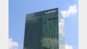 네이버, 美 포브스 선정 ‘세계 최고 직장’ 37위에 올라…국내서는 3위