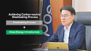 글로벌 철강사 최초 ESG 성과 관리 조직 신설