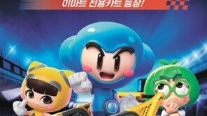 ‘이마트 카트’ 타고 달리면 기프티콘-할인권이 와르르