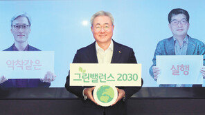 2030년까지 환경 부정영향 ‘0’ 만든다