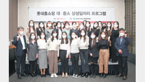 파트너社연계 일자리 매칭 지원… 여성 구직자-경단녀 재취업 돕는다