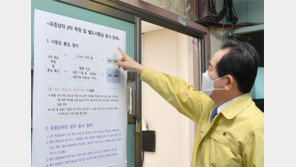 정세균 총리 “자가격리자-확진자 응시 기준 통일”