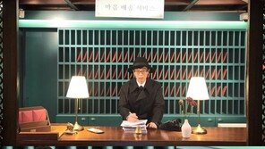 ‘놀면뭐하니?’ 유재석, 새 부캐는 ‘유팡’…마음 배달꾼 변신