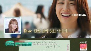 ‘편스토랑’ 류수영, ‘진사’서 박하선 위문편지에 감동…최고 7%