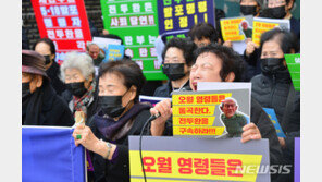 오월어머니들 “5·18 시민 학살 책임자 전두환 엄벌하라”