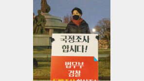 윤희숙 “사찰?…프로야구 투수와 타자는 늘 서로 사찰한다는 말이냐”