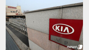 코로나 4명 확진 기아차 광주공장, 30일 1·2공장 휴업