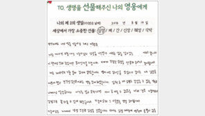 [단독]“달릴때마다 당신의 심장 뛰는걸 느껴요”