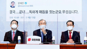 국민의힘, 보궐 앞두고 ‘공약단’ 출범…“서울주택 100만 공급”