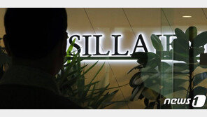 신라젠, 상폐 위기 모면…거래소 “개선기간 1년 부여”