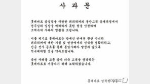롯데마트, 장애인 안내견 거부 논란…“재발 방지 약속” 사과