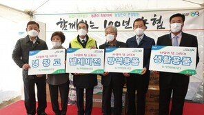 농협, ‘사랑의 집 고치기’ 봉사활동 실시