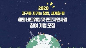 광명경기문화창조허브, 지구를 지키는 창업 위해 팔 걷어붙인다