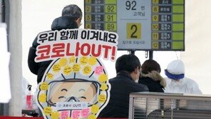 목동·강남 입시학원 추가 확진 ‘0명’…“임용시험 추가감염 없어”