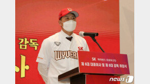 김원형 SK 신임 감독 “홈런 군단 명성 되찾겠다…상대 압박할 수 있어야”