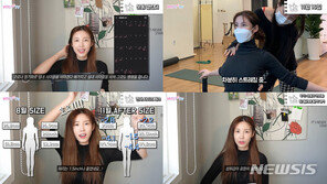 전효성, ‘사이즈 줄이기’ 5개월만에…허리 26인치→23.5인치