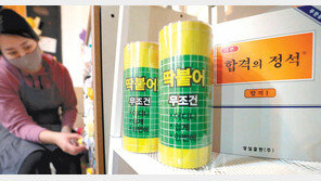 “딱, 붙어라” 수능 응원용품 눈길