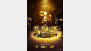 한섬, 패션업계 첫 웹드라마 제작… ‘핸드메이드 러브’ 11일부터 공개