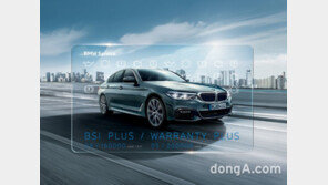 BMW코리아, 12월 ‘서비스 연장 패키지’ 운영