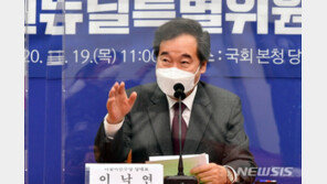 당원에 편지 남긴 이낙연 “공수처법, 정기국회 내 매듭질 것”