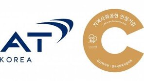 BAT코리아, 업계 최초 ‘지역사회공헌 인정기업’ 선정… 사회적 가치 창출 노력 인정
