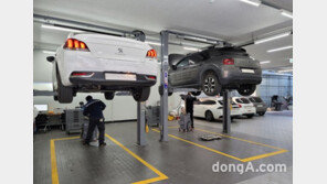 한불모터스, 푸조·시트로엥 대전 서비스센터 확장 이전