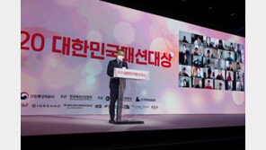 ‘2020 대한민국패션대상’ 시상식 성료…줌 활용 비대면 진행