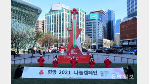 [퇴근길 한 컷]서울광장에 세워진 사랑의 온도탑…3500억원 모금 시작