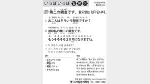 [시사일본어학원]둘도 없는 친구입니다.