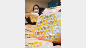 “흰 소의 해 신축년 우표 나왔어요”