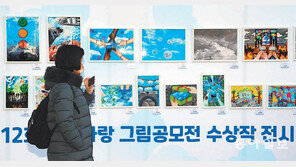 “미세먼지 그만” 그림 전시