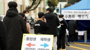 “와, 이걸 여기서 받네”…수능 수험표 배부도 ‘워킹스루’