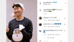 산타로 변신한 손흥민…팬들은 ‘빨리 재계약하자’