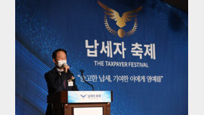 2020 납세자축제  웹 축제 형식 개최…18개 기업 납세대상 수상 