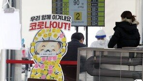 “강사·학생 마스크 썼는데”…‘대치동 어학원發’ 확진 총 18명