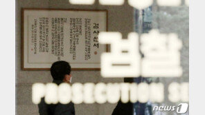 ‘尹장모 의혹’ 수사 서울중앙지검 1·2차장 사의…이성윤은 오전 반차