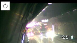 남해고속도로 창원1터널서 6중 추돌사고…양방향 차량 통제