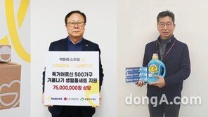 이베이코리아 스마일배송, LG생활건강과 독거어르신에 7500만원 상당 생필품 전달