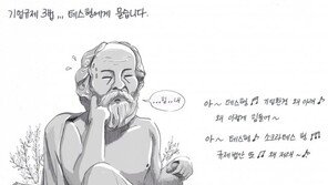 “악영향 큰데…” 전경련, ‘상법 개정안’ 관련 유튜브에 게재