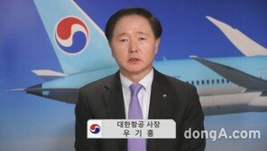 우기홍 대한항공 사장 “아시아나 통합 관련 독과점·기업결합심사 문제없을 것”