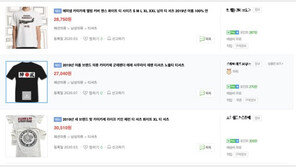 “가미카제가 영적아이템?” 수능 앞두고 또 활개…이커머스 차단 안간힘