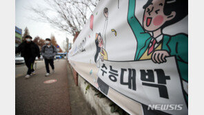 사상 첫 ‘12월 수능’…당일 새벽 확진 판정 받아도 시험 응시 가능