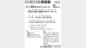 [시사일본어학원]폐를 끼쳤습니다.
