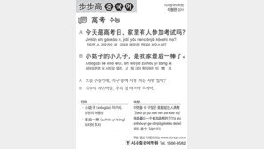 [시사중국어학원]수능