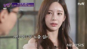 야옹이 작가 “전선욱과 열애…웹툰 작가 파티서 마음 깨달아”