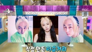 슬리피 “SNS에 셀프 이슈 만들어…블랙핑크 제니 헤어스타일 화제”