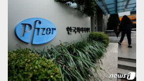 영국서 백신 사용승인 받은 화이자 주식 3.51% 급등
