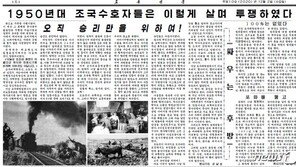 “할아버지 때는 말이야”…북한이 1950년대 정신 소환한 이유는?