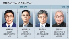 삼성, 반도체 메모리-파운드리 수장 세대교체