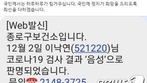 이낙연, 음성 판정으로 자가격리 해제…“걱정 드려 송구”